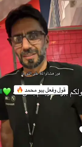 انتهى الترند وتبان الحقيقه . #دراق #محمد_التوره #هشام_الملا #فوز هشام الملا 