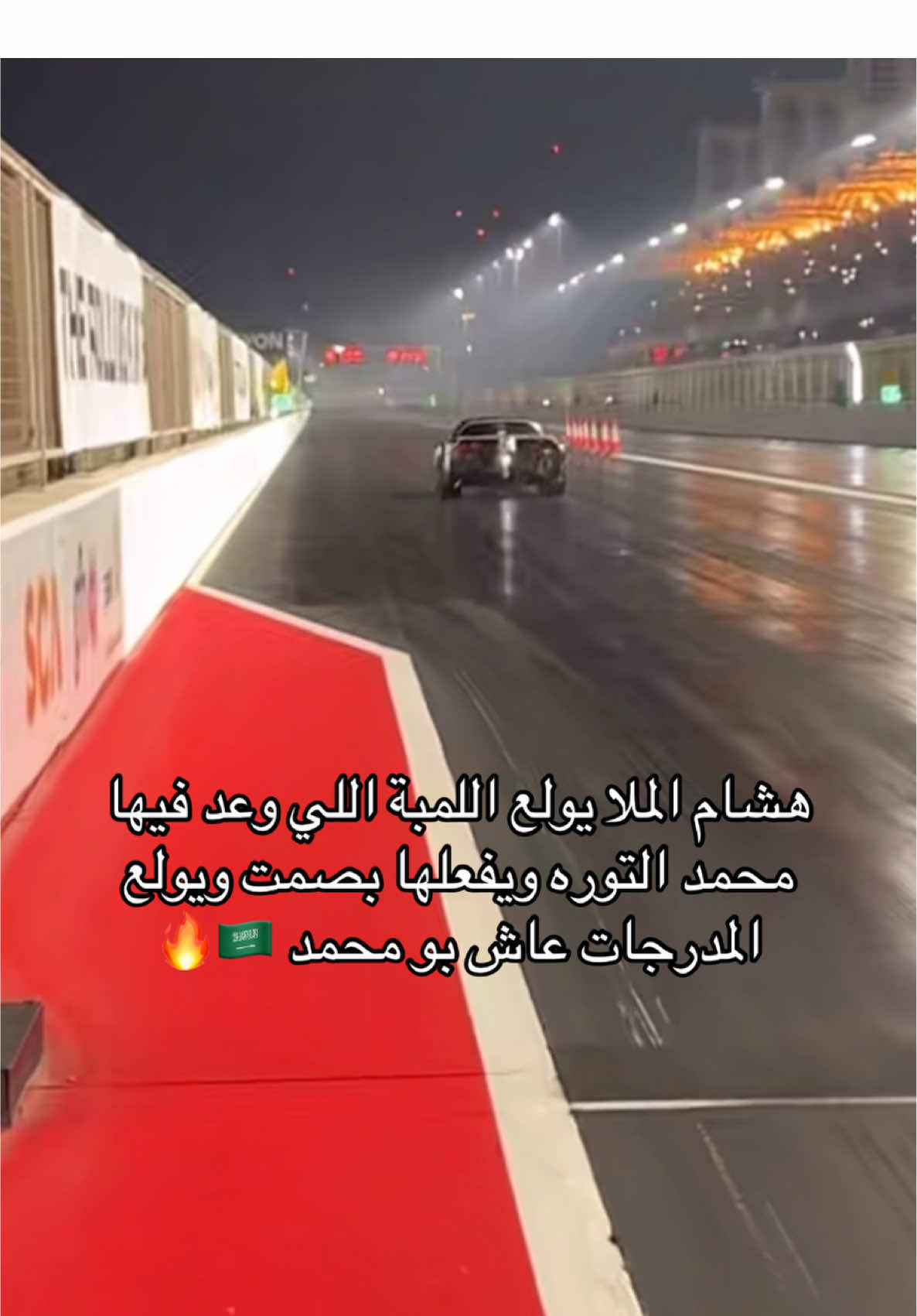 #هشام_الملا #السعودية🇸🇦 #gtr #كورفيت #التوره 