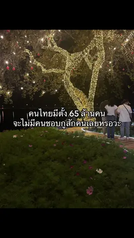 #เธรด #คนไทยเป็นคนตลก 