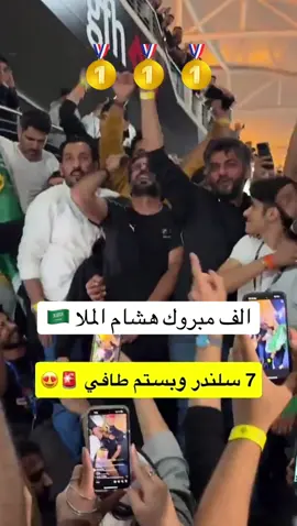 #هشام_الملا #التوره 