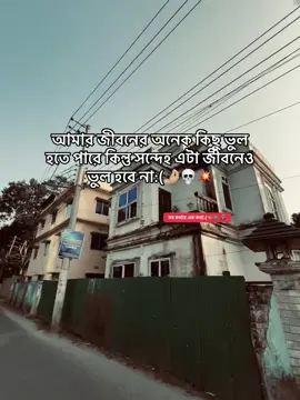 আমার জীবনের অনেক কিছু ভুল হতে পারে কিন্তু সন্দেহ এটা জীবনেও ভুল হবে না:(🤌🏼💀💥#foryou #foryoupage #bdtiktokofficial #unfrezzmyaccount #fffffffffffyyyyyyyyyyypppppppppppp 