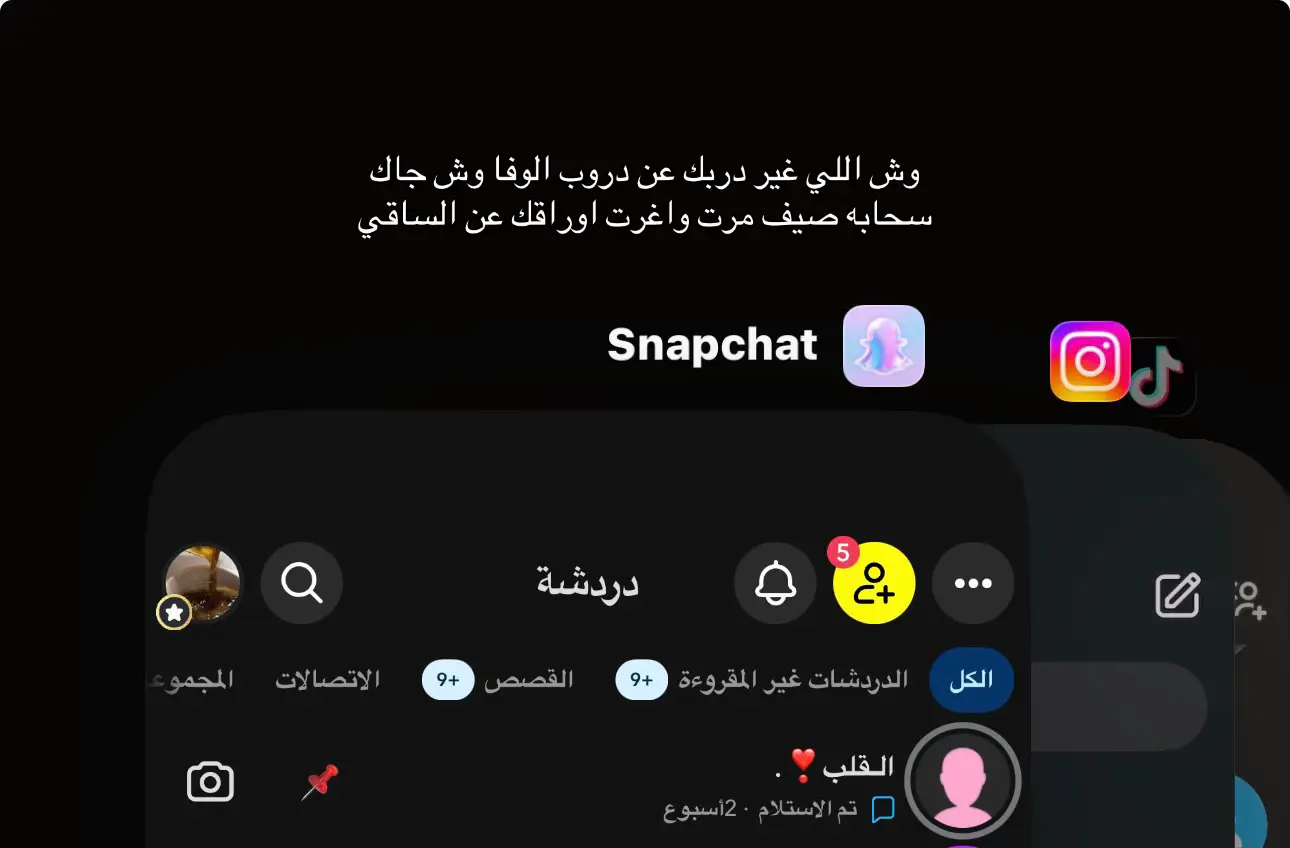 امحق محبه تاليتها سهر عين وامحق وليفٍ مايداوي وليفه #شعب_الصيني_ماله_حل😂😂 #حب 