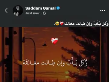 وُكل بًـأّبً وإن طِـالت مغالقُه❤️‍🩹🥹. #foryou #fyp #اكسبلورexplore 