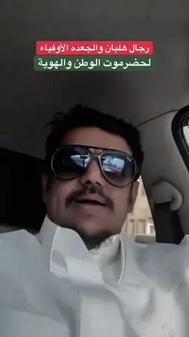 #الحكم_الذاتي_لحضرموت  #حضرموت 