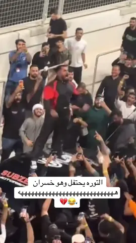 اقسم بالله فشله 😂😂😂😂😂😂 #مالي_خلق_احط_هاشتاقات #هشام_الملا #التوره #اكسبلور #ترند 