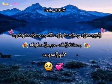 🥹💞 . . .#mg_ksl #mg_ksl_2010 #fyp #foryou #lyrics💐 