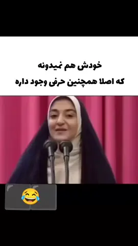 وات ایز ده گوز😂#foryou #فوریو 