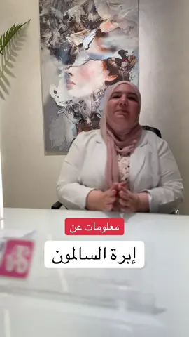 تبارك الله الدكتورة أسماء الصباح من اشطر الدكاترة بالمدينة المنورة ممتازة جدا دكتورتي المميزة الي برزت جمال وجهي باناملها الحلوة ❤️❤️❤️ #عيادات_تجميل #ابرة_السالمون #تالا_صفوان #نيوديرما #fyp 