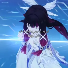 الفكرة ركبتها من تعليق وحده ورهمت بجدد 😭😭 #GenshinImpact #قنشن_امباكت #columbina #اكسبلور 