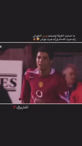 التاريخ🔥😜#ريال_مدريد_عشق_لا_ينتهي🤍🔥 #كرستيانو_رونالدو_افضل_لاعب_في_التاريخ #الشعب_الصيني_ماله_حل😂😂 