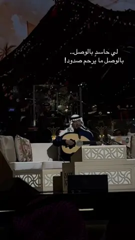 #محمد_عبده #حفلة_محمد_عبده #جلسة_محمد_عبده #موسم_الرياض #explore 