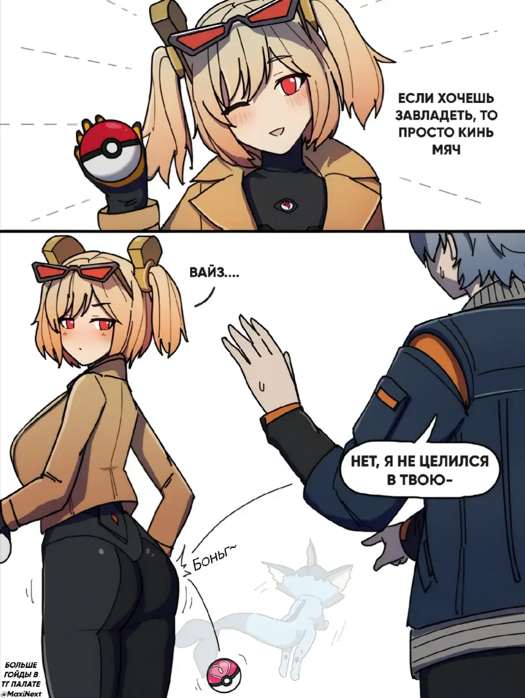 Вы можете поддержать канал, реквизиты в шапке профиля Автор: DorahDew #рекомендации #Комикс #Арт #ZZZ 