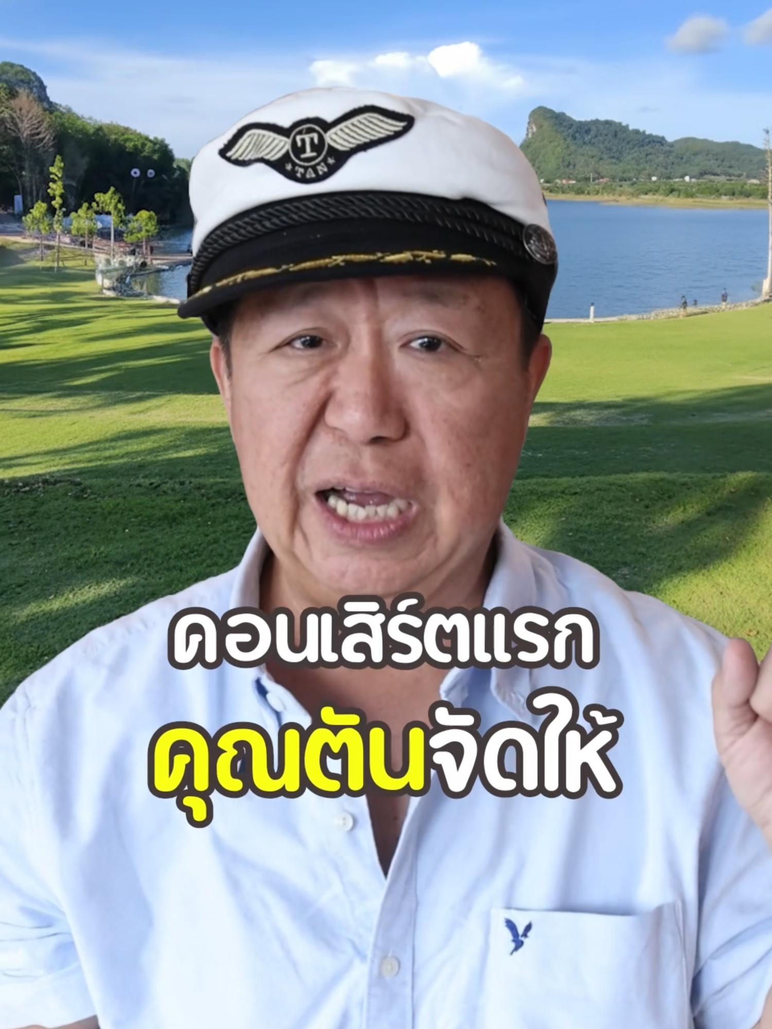 💥 8 ธันวาคมนี้ เจอกันที่ All Tickets ทุก 7-11 บัตร Early Bird มีแค่ 7 วัน! วาเลนไทน์ปีหน้า… อย่าเพิ่งรับนัดใคร ถ้ายังไม่เห็นคลิปนี้ ❤️ ผมจะเปิดตัว 