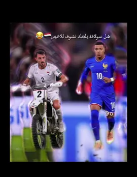 #شعب_الصيني_ماله_حل😂😂 #كاس_العالم #fyp#foryou 