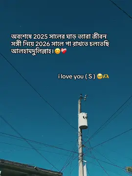 @🎀𝓢..𝓐..𝓝..𝓙..𝓘..𝓓..𝓐🎀 #habigonj_sylhet🇧🇩 #tiktokporyouoffcil #sylhethabiganjbahubal #tiktokvairalvideo @TikTok Bangladesh 
