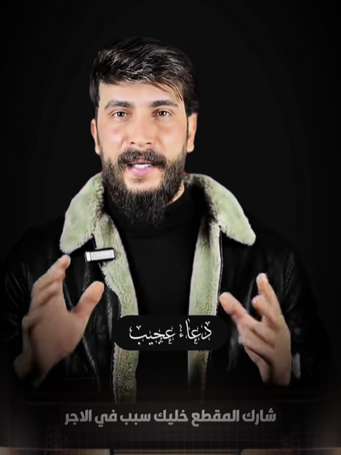 دعاء عجيب جدا ومجرب لقضاء الحوائج واستجابه الدعاء🤲#دعاء_يريح_القلوب #دعاء_جميل #استجابه_الدعاء_يارب #كربلاء_الحسين⚡️ #قضاء_الحوائج 