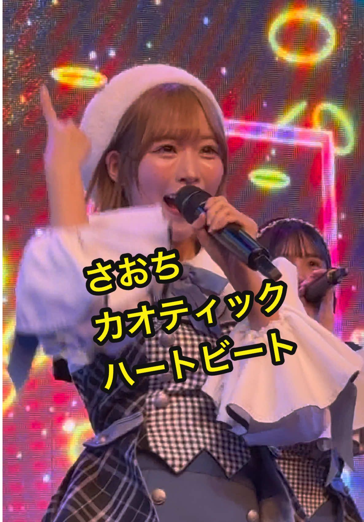 スイアレの青色担当さおち（@さおち ）✨ 大混乱ハートビート❤️‍🔥 さおち、めっちゃかわいい💕 2025/09/04 Sweet Party 2025感謝祭 #濱越さおり #さおちにおちて #SweetAlley #スイアレ