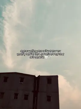 প্রয়োজন ফুরিয়ে গেলে কেউ আমাকে মনে রাখেনি, আমি শব্দহীন এক অভিমান যার ভাষা কেউ বোঝেনি।🤍🕊️@TikTok Bangladesh @TikTok ##viralvideo #bdtiktokofficial #tiktok #foryouuuuuuuuuuuuu #foryoupage 