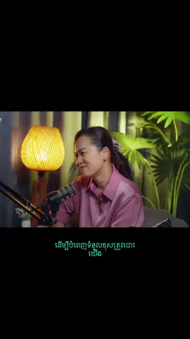 ពេលខ្លះយើងត្រូវបន្ទាបតម្លៃជាមនុស្សរបស់យើងដើម្បីបំពេញទំនួលខុសត្រូវ 😢 #អភិវឌ្ឍន៍ខ្លួនឯង #លើកទឹកចិត្តខ្លួនឯង #motivation #leadership #djnana 