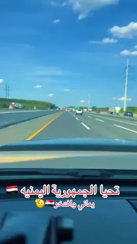 #اليمن_صنعاء_تعز_اب_ذمار_عدن_وطن_واحد #دام_عزك_ياوطن #يمانيون_في_أمريكا #fyp 