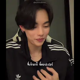 รีวิว Domundi Gen5 By น้องฟีฟ่า #fifa_th #fifa_thanut @fifa_thanut  #DMDGEN5 #fyp