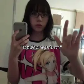 #เธรด #ย้ำว่าเธรด #fyp #fyp 