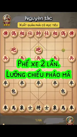 Nước hay: 64 #cotuong 