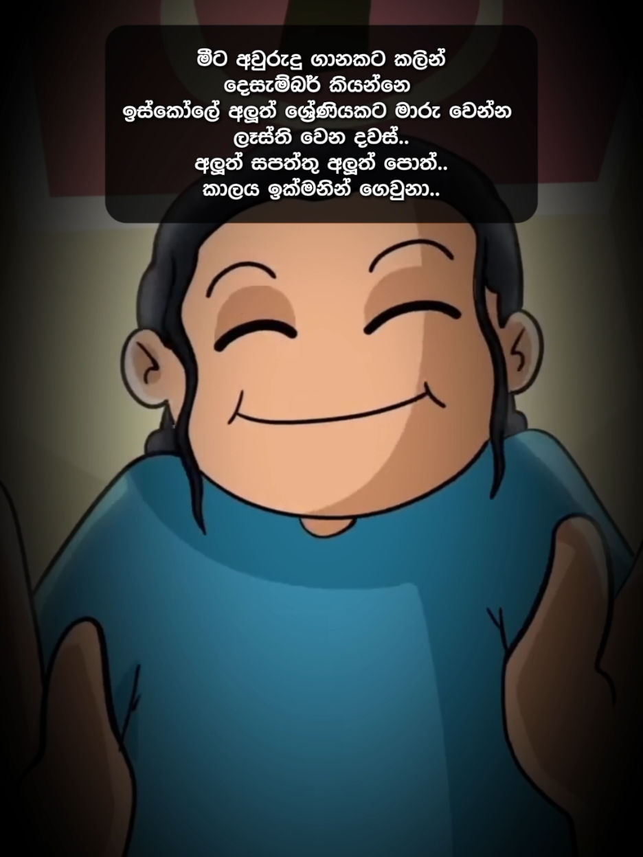 අලුත් සපත්තුයි, පොතුයි, ඇදුමුයි 🥺🫶 #foryou #fypシ #fyp #pouty_me #pouty_you🥺 