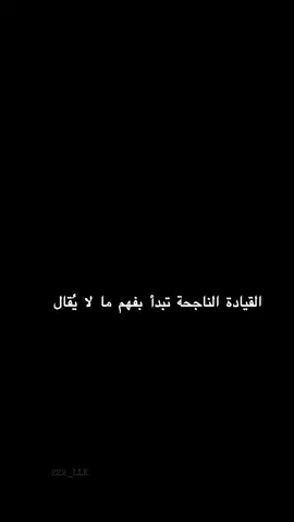 القيادة الناجحة تبدأ بفهم ما لا يُقال #كيف_تمسك_بزمام_القوة🧠 #explore_اكسبلورر #power #Science_of_power🧠 #فن_التأثير 