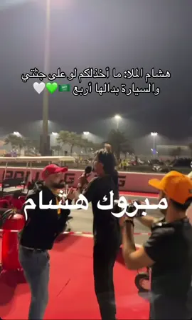 #التوره #هشام_الملا #اكسبلور #الشعب_الصيني_ماله_حل😂😂 #ترند 