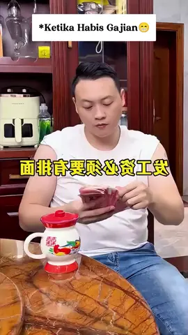*Ketika Habis Gajian😁  #抖音分享 #funny #humor #fypppppppp #andy_cfh