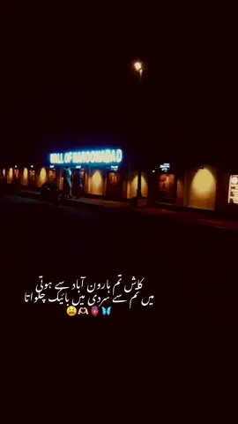 Mah City Haroonabad 🦋🫶🏻 #haroonabad 