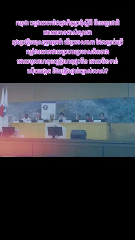 កម្ពុជា បន្តវាយបកថៃក្នុងកិច្ចប្រជុំស្តីពី មីនអន្តរជាតិ ដោយចោទជាសំណួរថា ក្នុងប្រវត្តិអនុសញ្ញាអូតាវ៉ា តើប្រទេសណា ដែលធ្លាប់ប្រើកម្លាំងយោធាវាយប្រហារប្រទេសជិតខាង ដោយមូលហេតុឧប្បត្តិហេតុផ្ទុះមីន ដោយមិនទាន់ស៊ើបអង្កេត និងផ្ទៀងផ្ទាត់ច្បាស់លាស់?