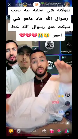 #عجل #🚨🚨🚨🚨🚨🚨🚨🚨 #اللهم_صل_وسلم_على_نبينا_محمد #