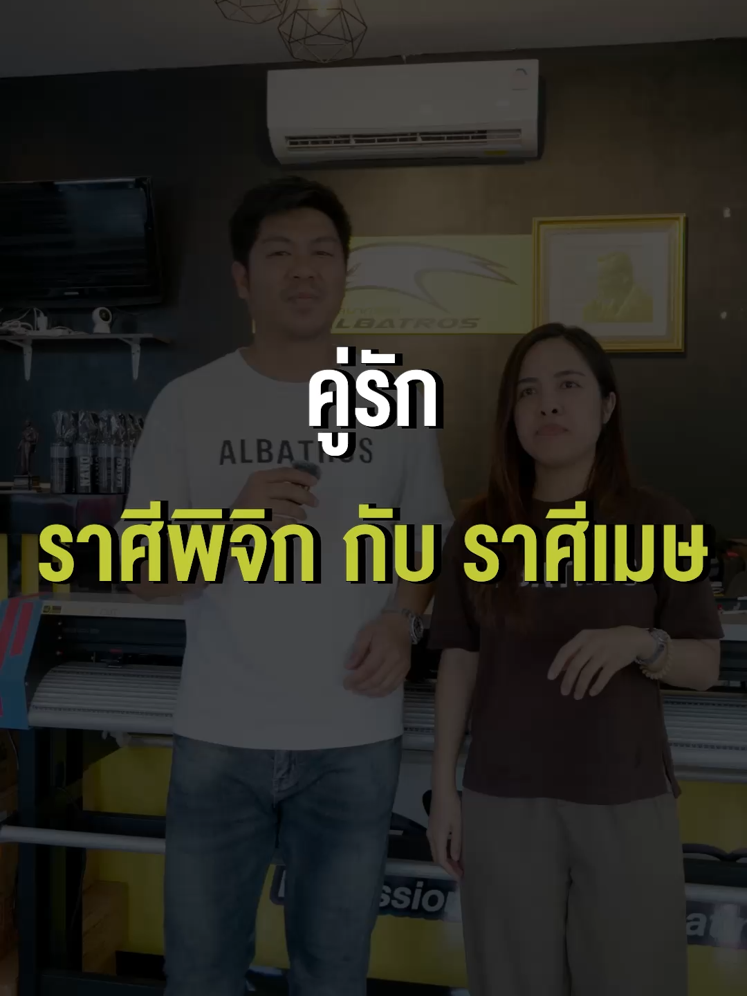 คู่รัก ราศีพิจิก♏ กับ ราศีเมษ♈ คู่นี้จะเป็นยังไง #zathia #12ราศี #คู่รักราศี #ราศีเมษ #ราศีพิจิก