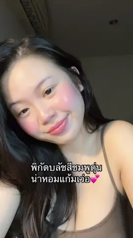 แง่ชอบ 