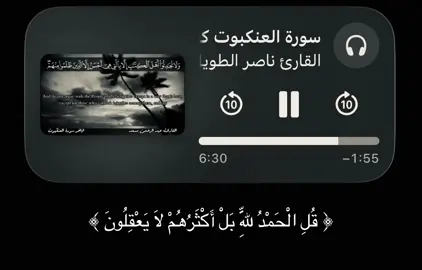 #شِتـات #قران_كريم #عبدالرحمن_مسعد #الحمدلله_دائماً_وابداً #صدقه_جاريه 