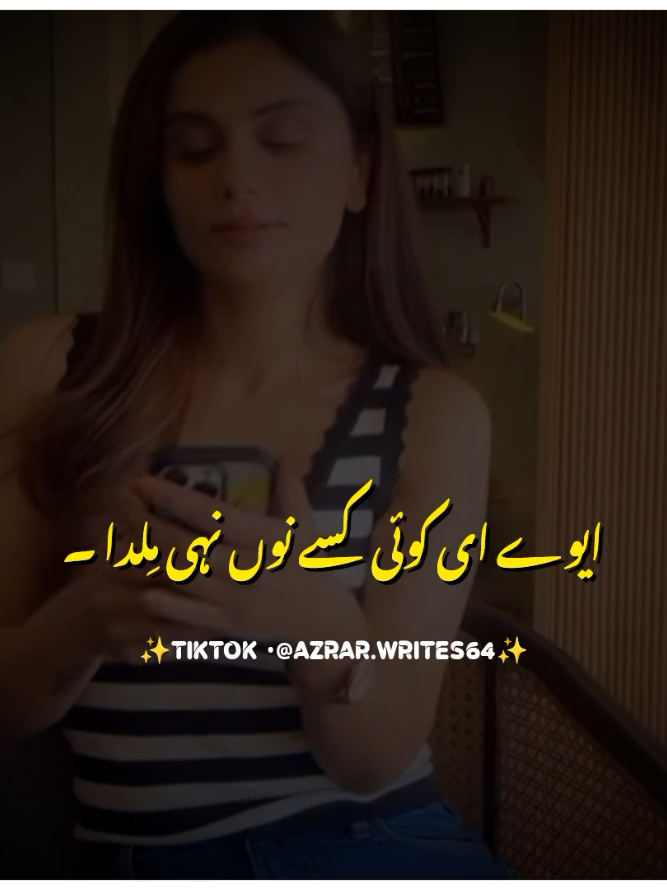 رب نے کچھ نہ کچھ سوچیا ہوندا ❤️‍🩹💯 #foryou #foryoupage #burhan_tv #fyp #azrarwrites64 