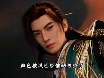 Phàm Nhân Tu Tiên Truyện - 173 #phamnhantutien #hoathinh3d #hoathinh3dtrungquoc #hoathinhtrungquoc 