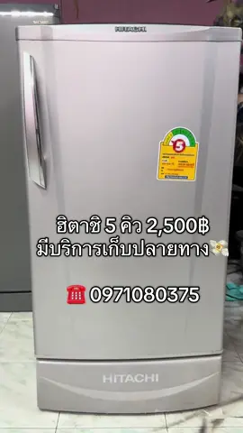 สวยๆเลยจ้า พร้อมใช้งานได้ปกติ #ตู้เย็น #พร้อมส่ง #บางใหญ่นนทบุรี #ฟีดดดシ 