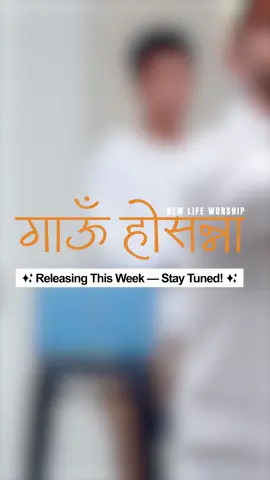 Gau Hallelujah! Releasing this week! Stay Tuned!! #christmas #newlifektm #christmasnepali #nepali