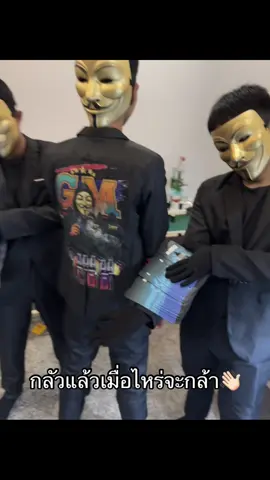 ถามจริง👋🏻🤙🏻#gmpotของดีไม่ต้องลุ้น #tiktok #ฟีดดดシ 