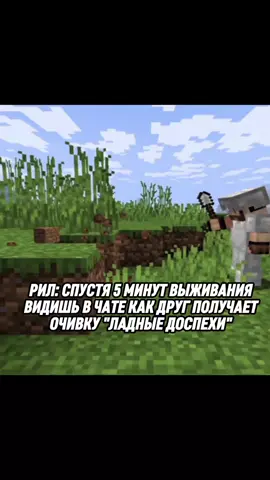 Подпишись бро❤️🔥#майнкрафт #майнкрафтвыживание #майнкрафтмемы #майнкрафтприколы #рекомендации 