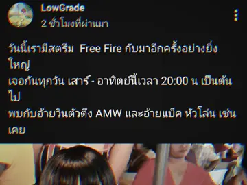 ราชาบัคกลับมาเเล้ว🥶👑#วินโลเกด #พี่วินlowgrade #fypシ゚ #ราชาบัค 