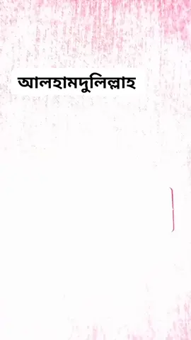 #আলহামদুলিল্লাহ কমলা পেগনেন্টে,,😁😁