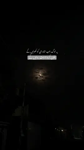 یہ لوگ جب شاہ جی کو کھوئیں گے یقین کرو ! بہت روئیں گے#repost #urdupoetrylines #urdusadpoetry #fyp 