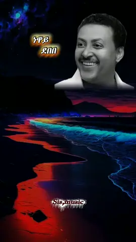 #oldmusic #90smusic #vairal #habeshatiktok #ethiopian_tik_tok 