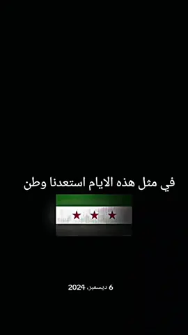 #في هذا اليوم الله يتقبل الشهداء 😔💔