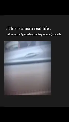 This is a man real life 😊 #fyppppppppppppppppppppppp #viral #foryou #thisisaman #fypシ゚viral🖤tiktok 