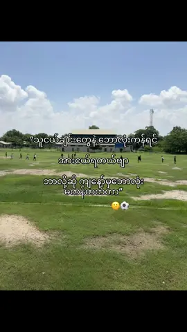 #အားငယ်ရပါတယ်ကွာ#ငါလည်းမင်းတို့လိုကန်တတ်ချင်တာပေါ့#crdvideo #ငါလည်းကောင်မလေးတေအားပေးတာခံချင်တာပေါ့#fyppppppppppppppppppppppp 